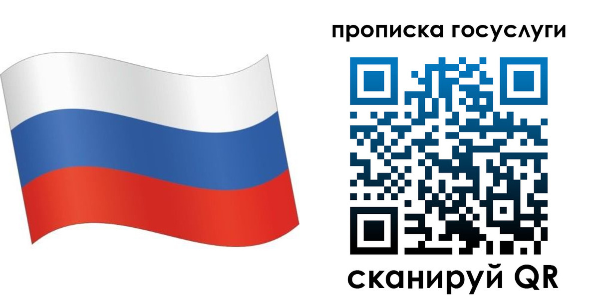 прописка для школы в Уяре