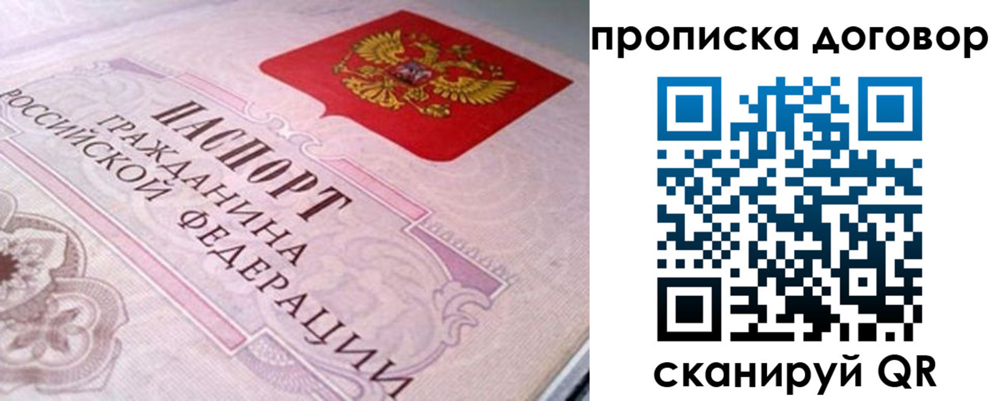 временная регистрация в Уяре