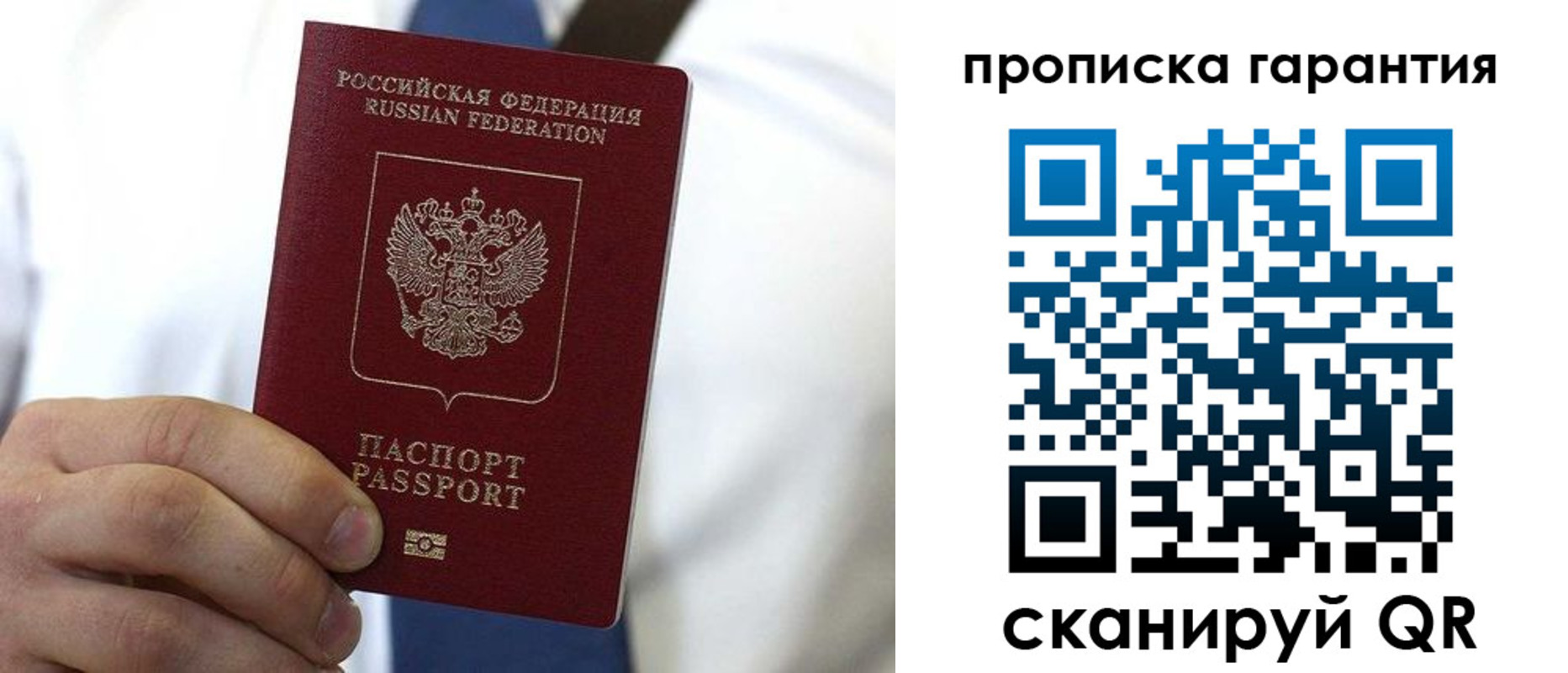 временная прописка в Уяре