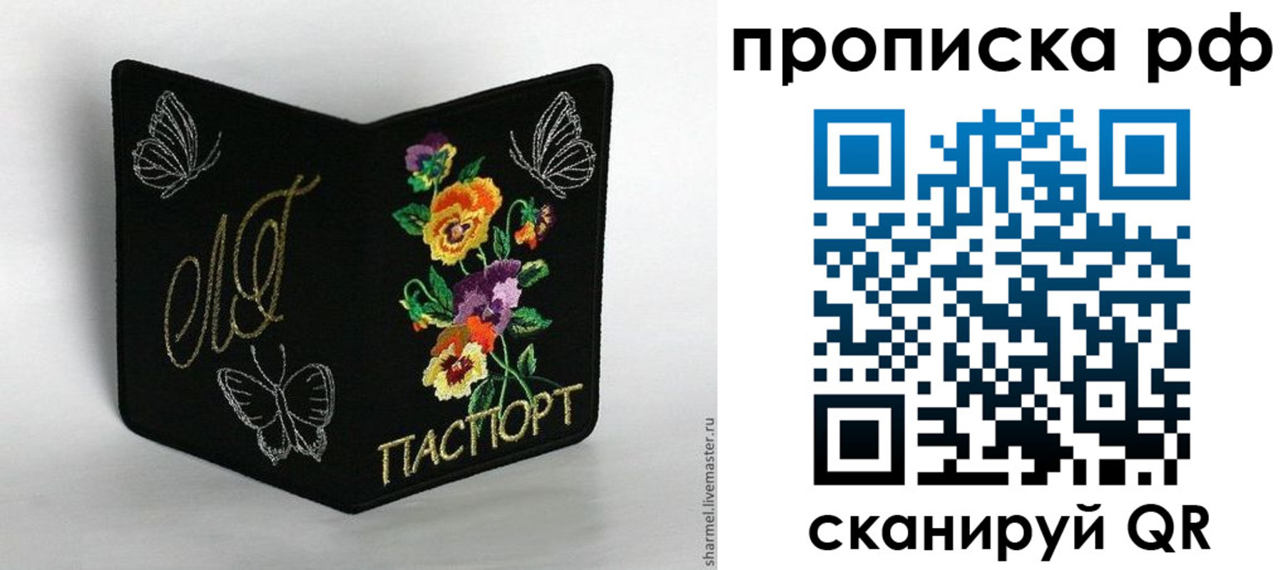 миграционный учет в Уяре