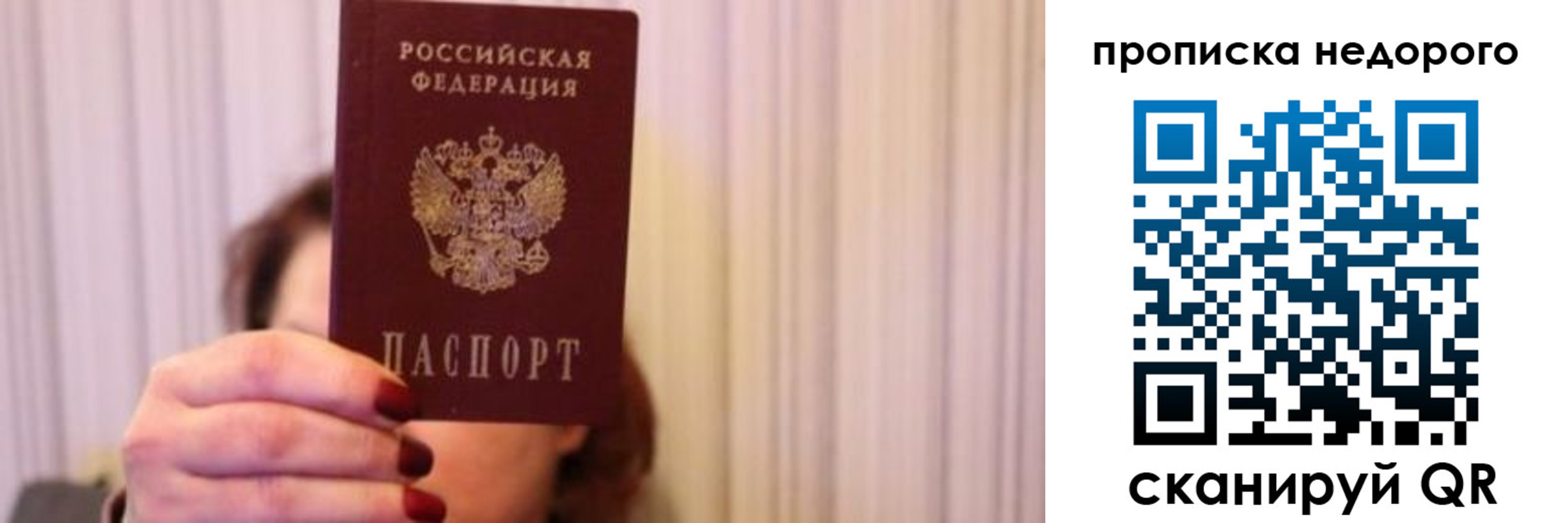 временная регистрация купить в Уяре