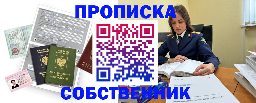 прописка ребенка в Уяре
