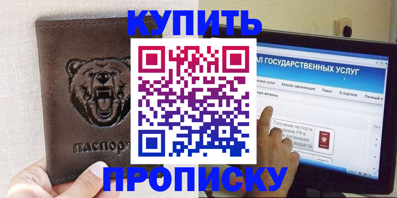 временная регистрация 2025 в Уяре