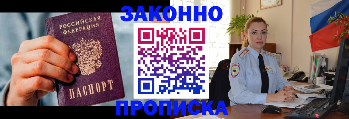 регистрация в Уяре