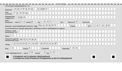 временная регистрация в Уяре